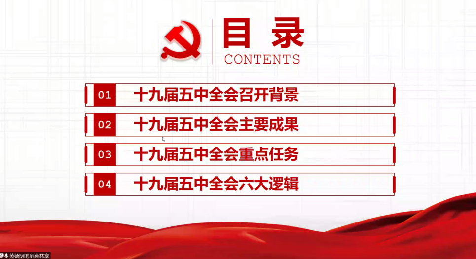 团建 材料学院 党的十九届五中全会精神 专题学习 年度 先锋计划 暨青马工程培训 西南交通大学材料科学与工程学院 团建 材料学院 党的十九届五中全会精神 专题学习 年度 先锋计划 暨青马工程培训 西南交通大学材料科学与工程学院
