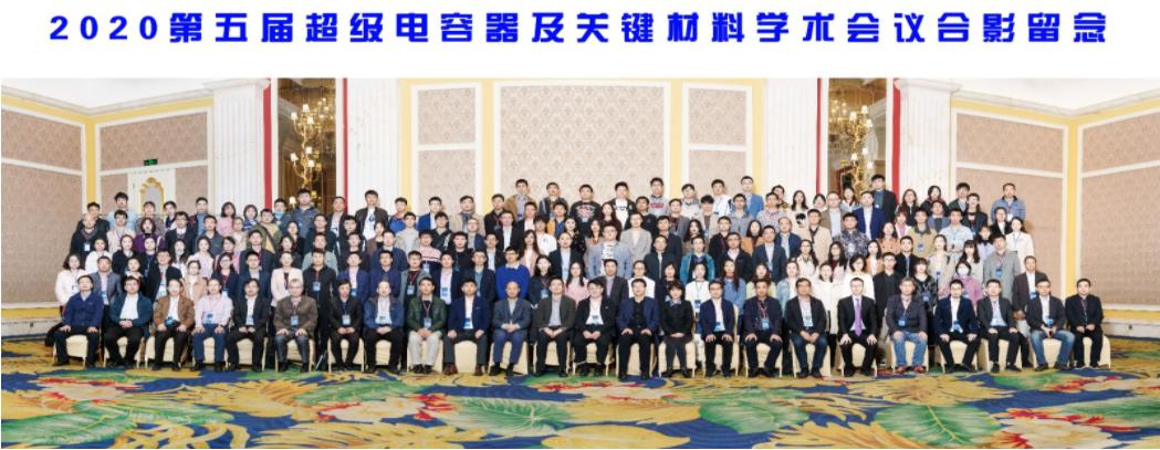 The Fifth Symposium on Supercapacitors and related Key Materials was successfully held by professor Yang Weiqing
