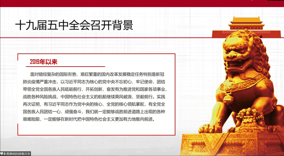 团建 材料学院 党的十九届五中全会精神 专题学习 年度 先锋计划 暨青马工程培训 西南交通大学材料科学与工程学院 团建 材料学院 党的十九届五中全会精神 专题学习 年度 先锋计划 暨青马工程培训 西南交通大学材料科学与工程学院