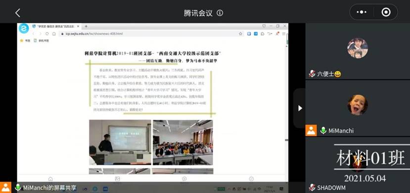 QQ图片20210505215635